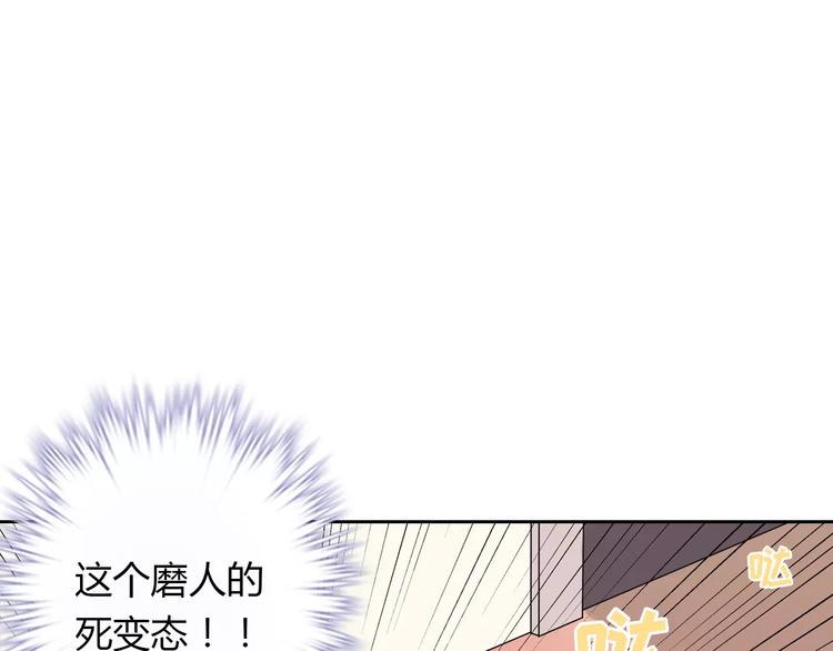 桃色契約 - 第15話 激怒(1/2) - 5