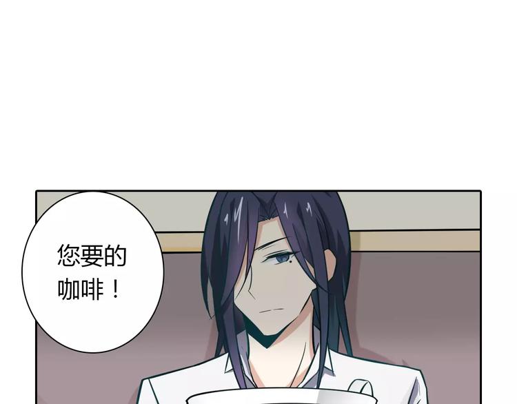 桃色契約 - 第15話 激怒(1/2) - 8