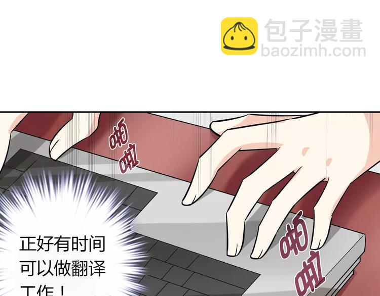 桃色契約 - 第15話 激怒(1/2) - 5