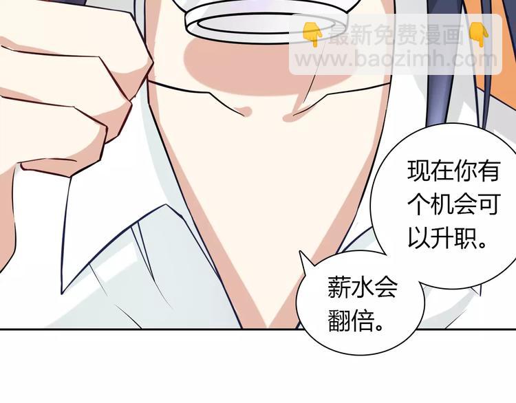 桃色契約 - 第15話 激怒(2/2) - 5