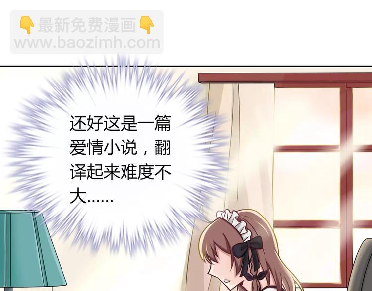 桃色契約 - 第15話 激怒(1/2) - 7