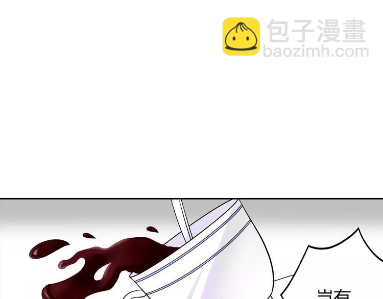 桃色契約 - 第15話 激怒(2/2) - 3