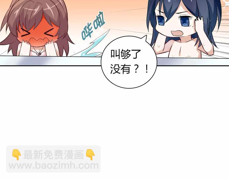 桃色契約 - 第17話 洗澡(1/2) - 2