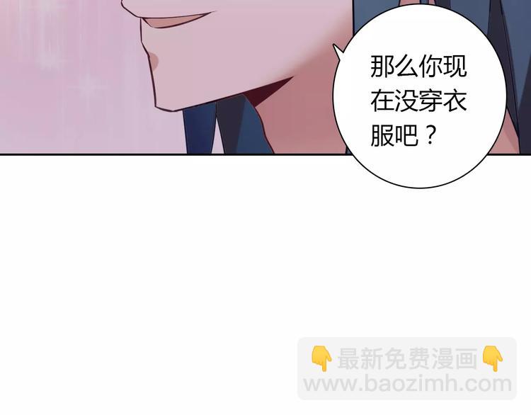 桃色契約 - 第17話 洗澡(1/2) - 8