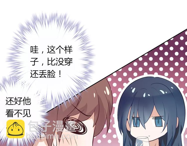 桃色契約 - 第17話 洗澡(1/2) - 5