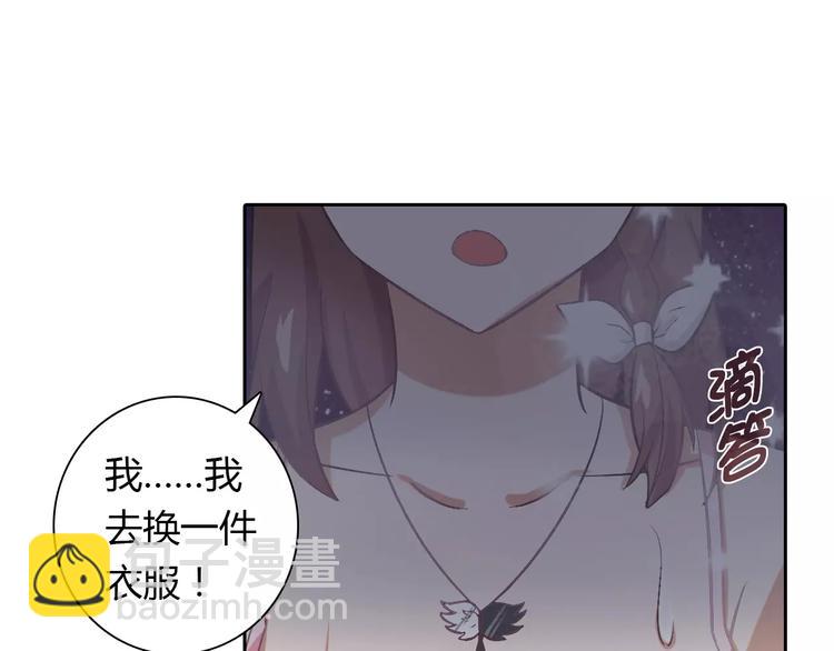 桃色契約 - 第17話 洗澡(1/2) - 7