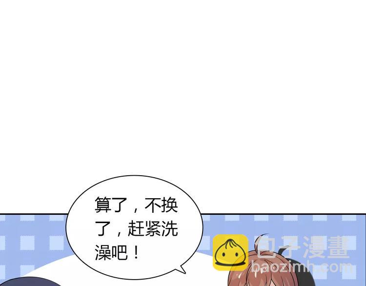 桃色契約 - 第17話 洗澡(1/2) - 6