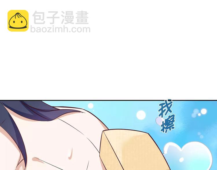 桃色契約 - 第17話 洗澡(1/2) - 8