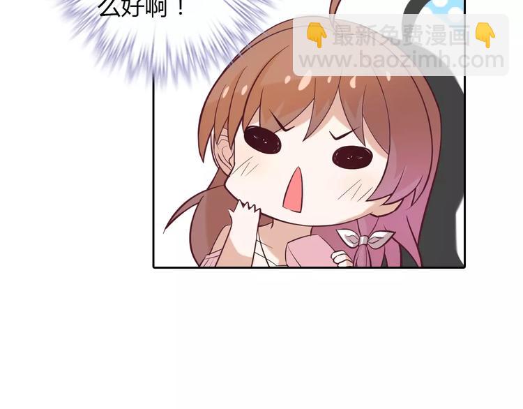 桃色契約 - 第17話 洗澡(1/2) - 3