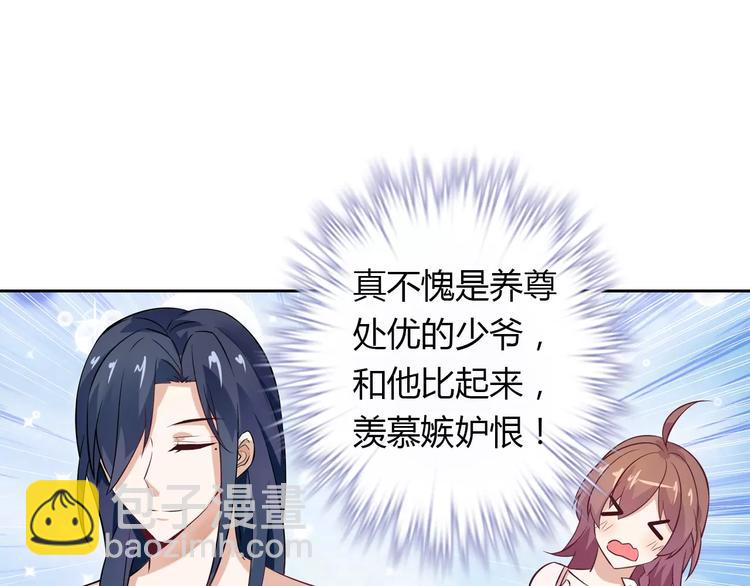 桃色契約 - 第17話 洗澡(1/2) - 4