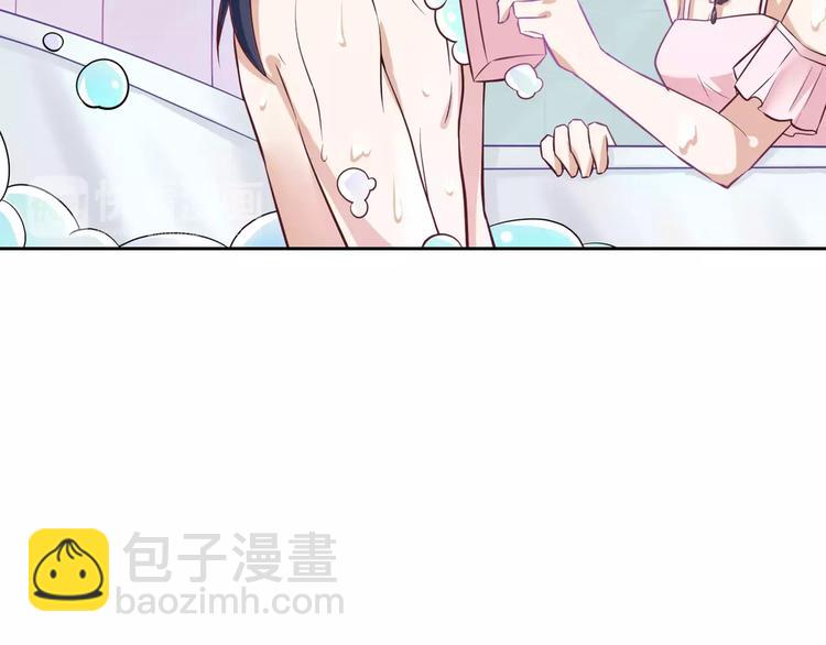 桃色契約 - 第17話 洗澡(1/2) - 7