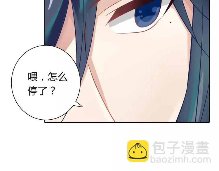 桃色契約 - 第17話 洗澡(1/2) - 3