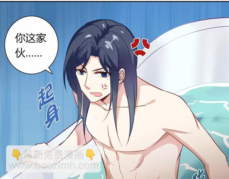 桃色契約 - 第17話 洗澡(1/2) - 1