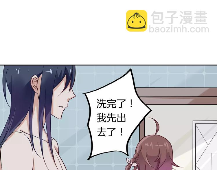 桃色契約 - 第17話 洗澡(2/2) - 5