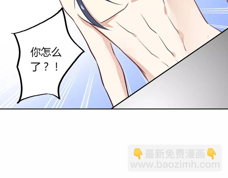 桃色契約 - 第17話 洗澡(2/2) - 2