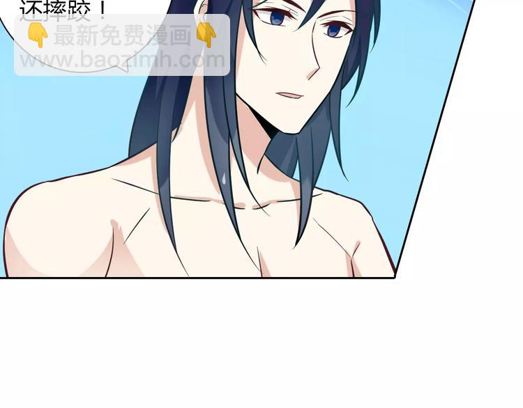 桃色契約 - 第17話 洗澡(2/2) - 1