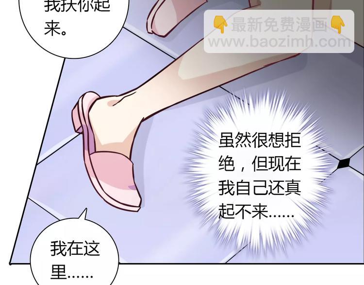 桃色契約 - 第17話 洗澡(2/2) - 3