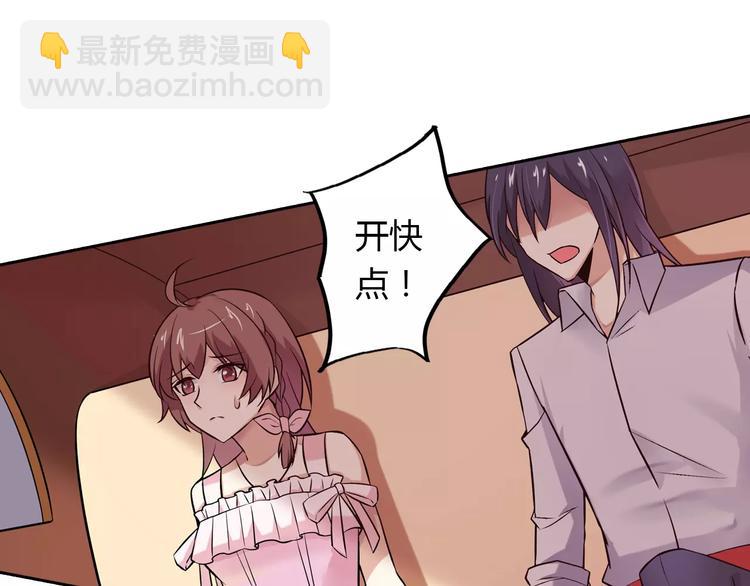 桃色契約 - 第19話 關鍵時刻的電話(2/2) - 3