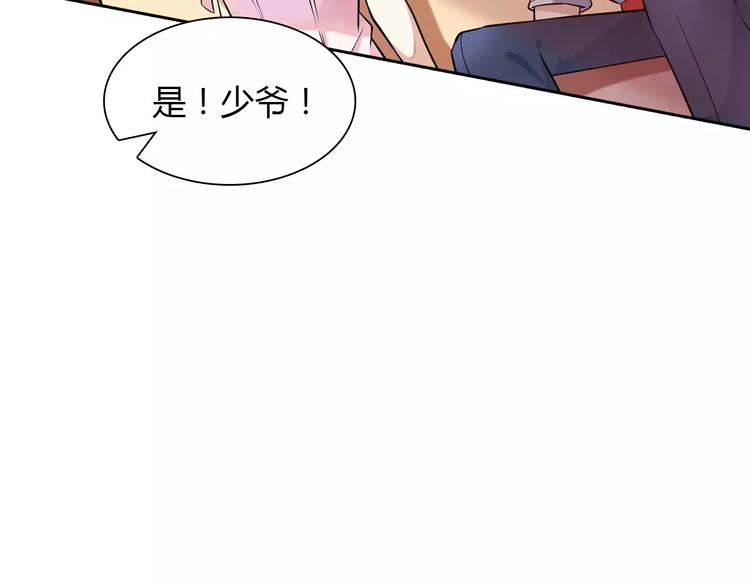 桃色契約 - 第19話 關鍵時刻的電話(2/2) - 4