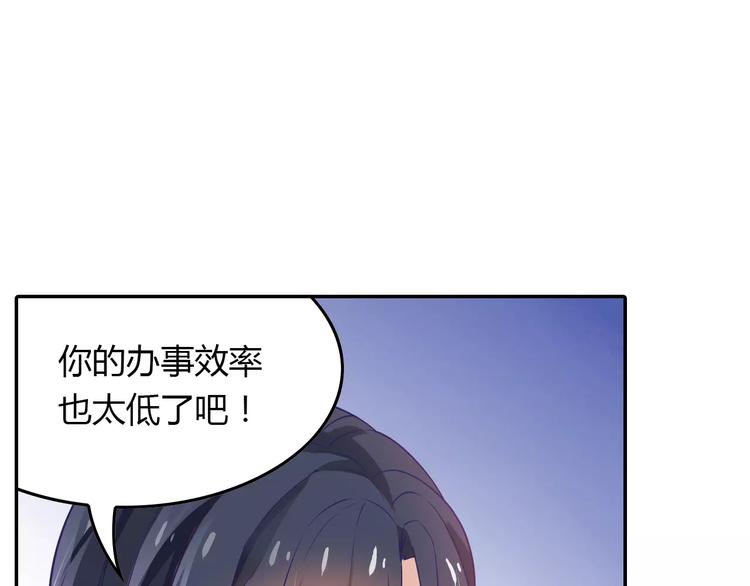 桃色契約 - 第3話 這樣的傢伙(1/2) - 5