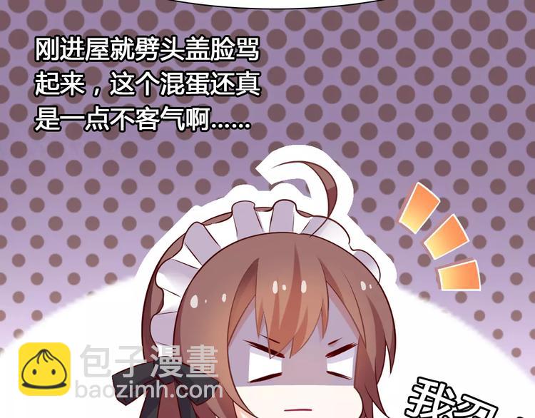 桃色契約 - 第3話 這樣的傢伙(1/2) - 8