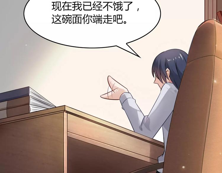 桃色契約 - 第3話 這樣的傢伙(1/2) - 2