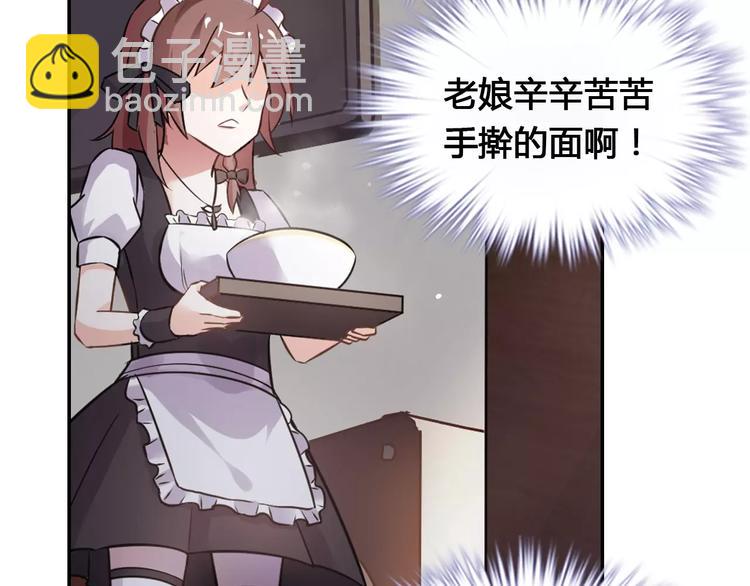 桃色契約 - 第3話 這樣的傢伙(1/2) - 4