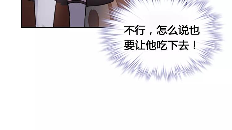 桃色契約 - 第3話 這樣的傢伙(1/2) - 5