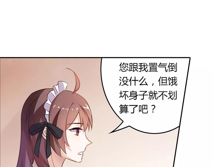 桃色契約 - 第3話 這樣的傢伙(1/2) - 6