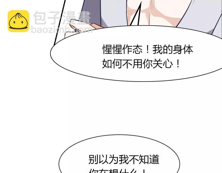 桃色契約 - 第3話 這樣的傢伙(1/2) - 3