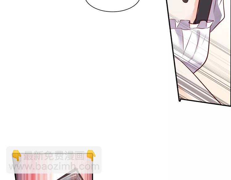 桃色契約 - 第3話 這樣的傢伙(1/2) - 6