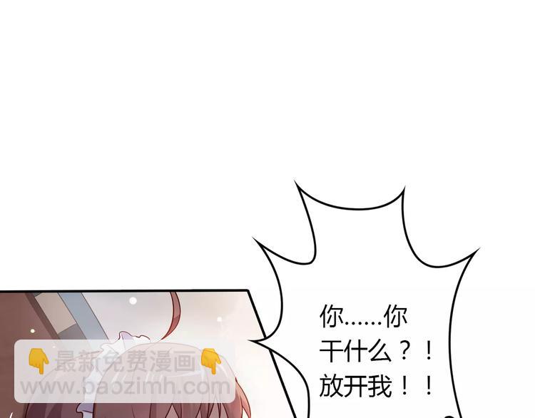 桃色契約 - 第3話 這樣的傢伙(1/2) - 1