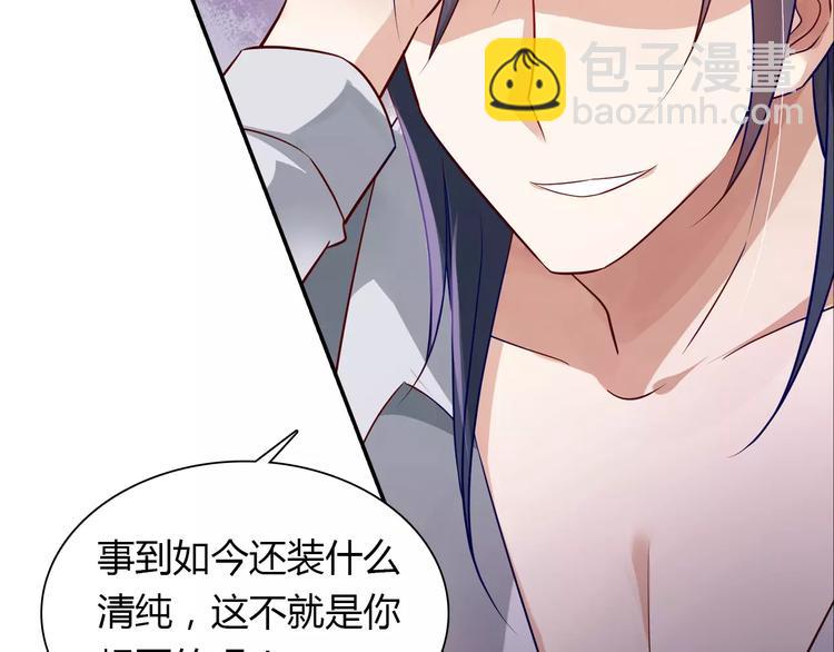 桃色契約 - 第3話 這樣的傢伙(1/2) - 5