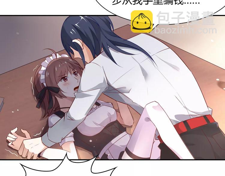 桃色契約 - 第3話 這樣的傢伙(1/2) - 7