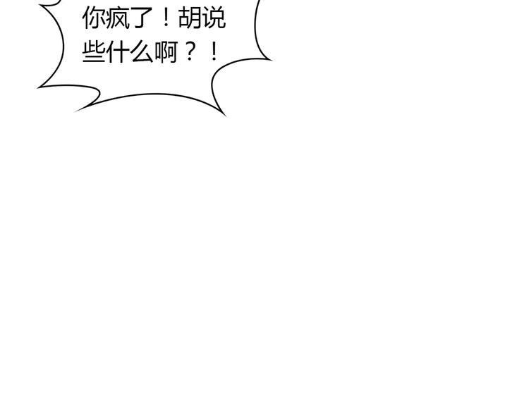 桃色契約 - 第3話 這樣的傢伙(1/2) - 8