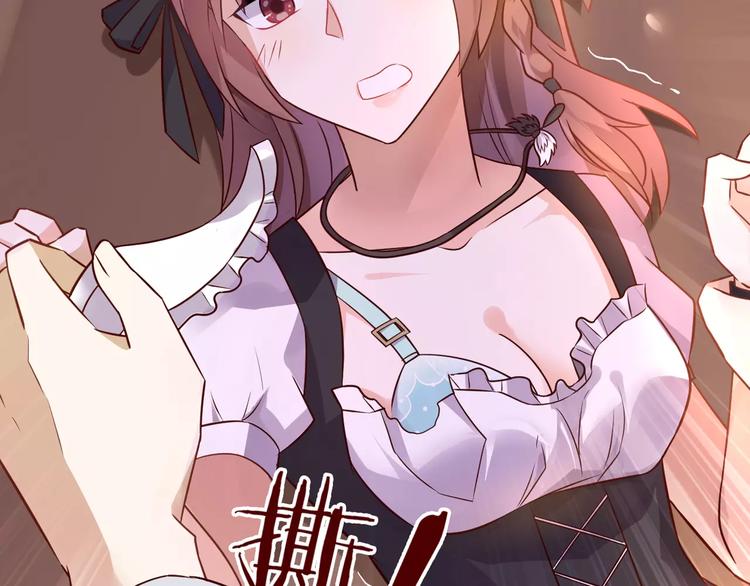 桃色契約 - 第3話 這樣的傢伙(1/2) - 2