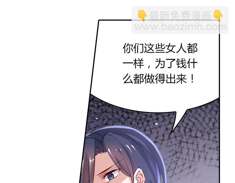 桃色契約 - 第3話 這樣的傢伙(1/2) - 5