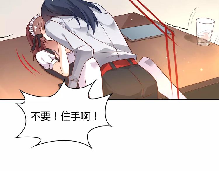 桃色契約 - 第3話 這樣的傢伙(1/2) - 8