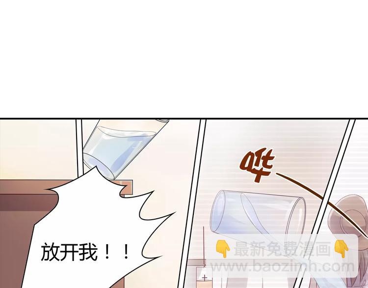 桃色契約 - 第3話 這樣的傢伙(1/2) - 1