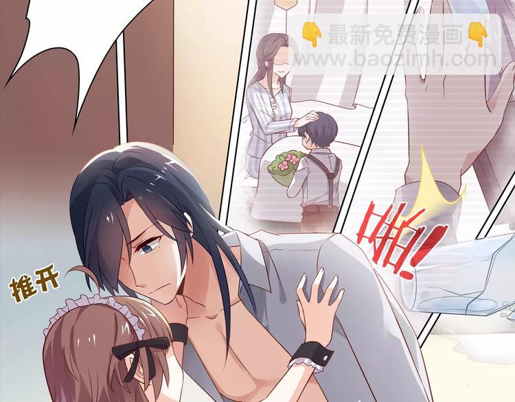 桃色契約 - 第3話 這樣的傢伙(1/2) - 2