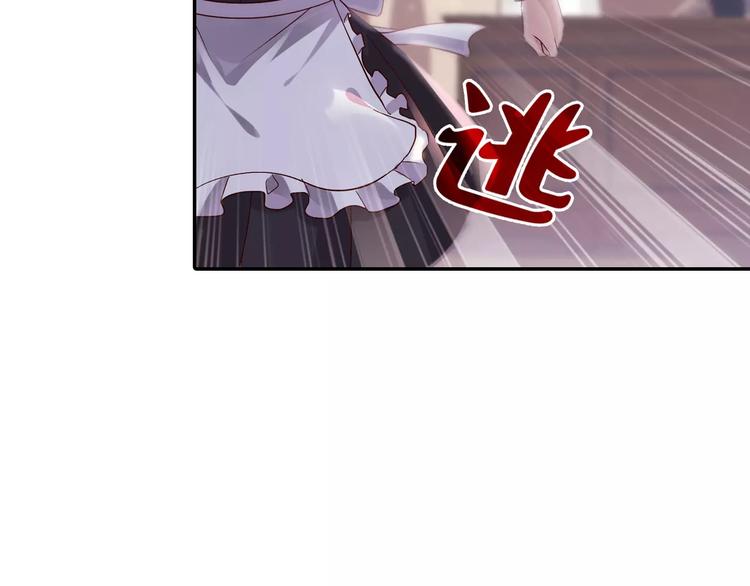 桃色契約 - 第3話 這樣的傢伙(2/2) - 1