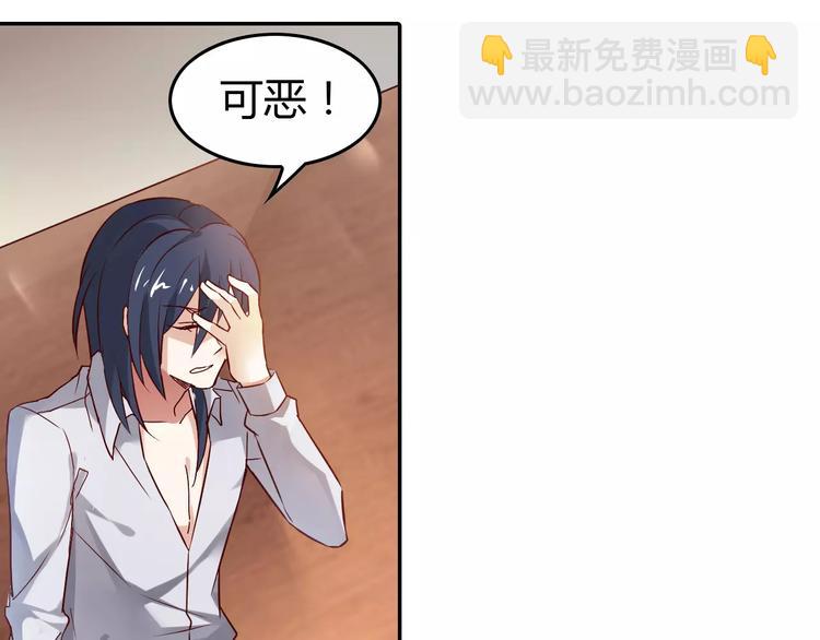 桃色契約 - 第3話 這樣的傢伙(2/2) - 2