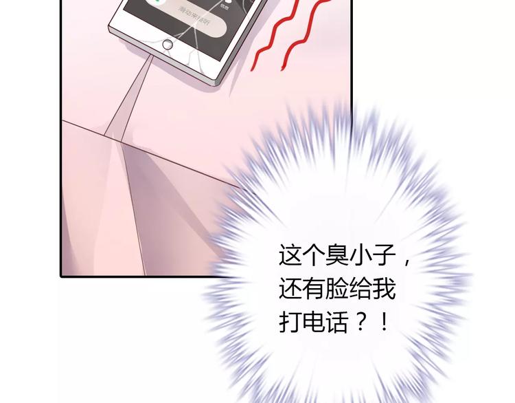 桃色契約 - 第3話 這樣的傢伙(2/2) - 2