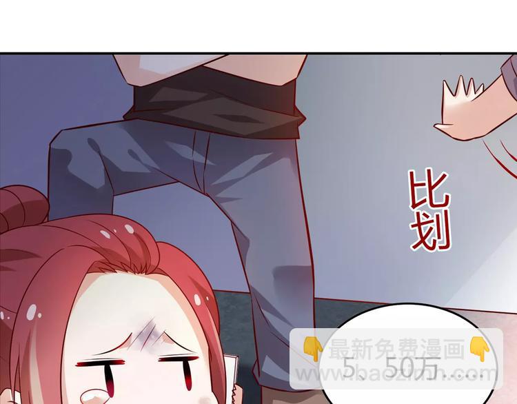 桃色契約 - 第3話 這樣的傢伙(2/2) - 3