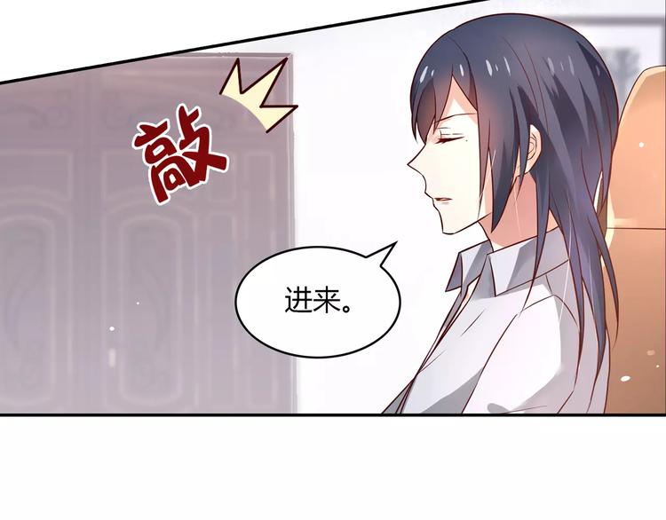 桃色契約 - 第3話 這樣的傢伙(1/2) - 8