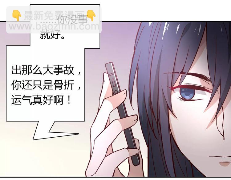 桃色契約 - 第21話 突如其來的電話(1/2) - 2