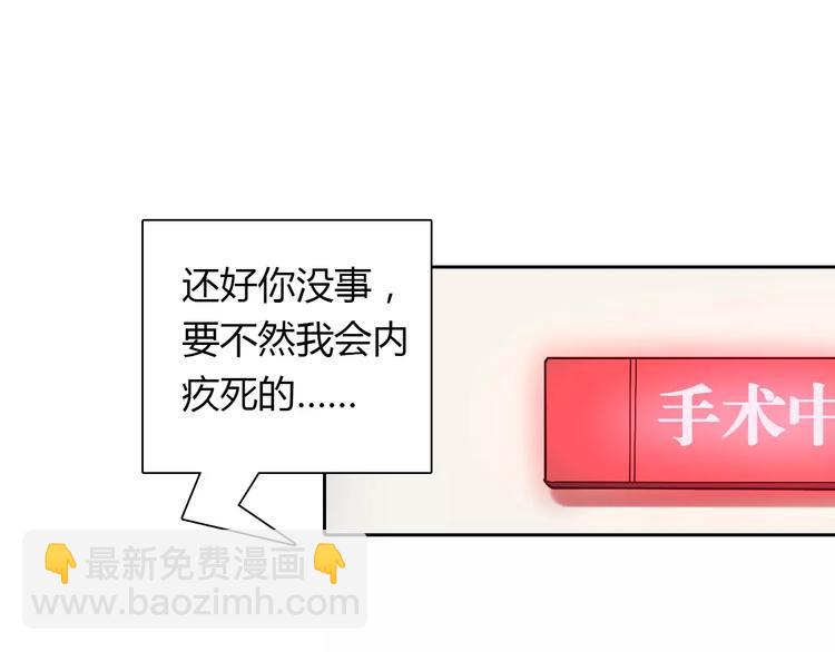 桃色契約 - 第21話 突如其來的電話(1/2) - 8