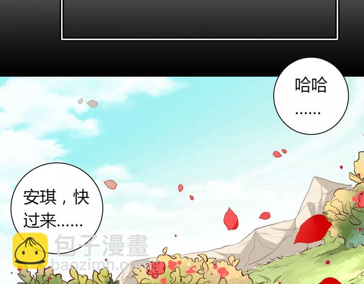 桃色契約 - 第21話 突如其來的電話(1/2) - 5