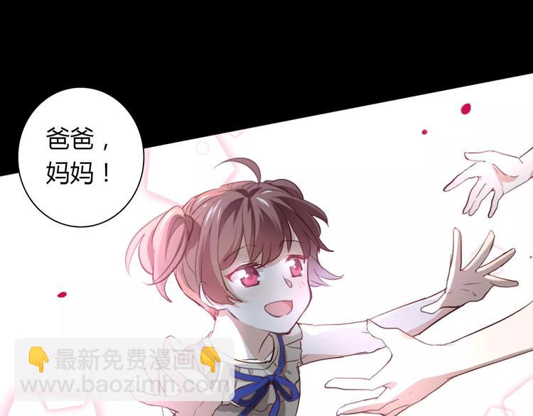 桃色契約 - 第21話 突如其來的電話(1/2) - 7