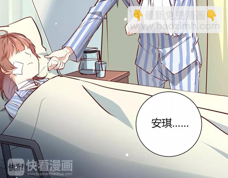 桃色契約 - 第21話 突如其來的電話(1/2) - 8